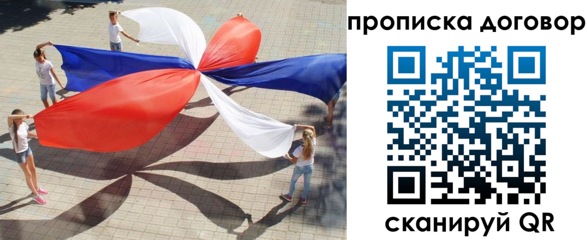 временная прописка в Юрге