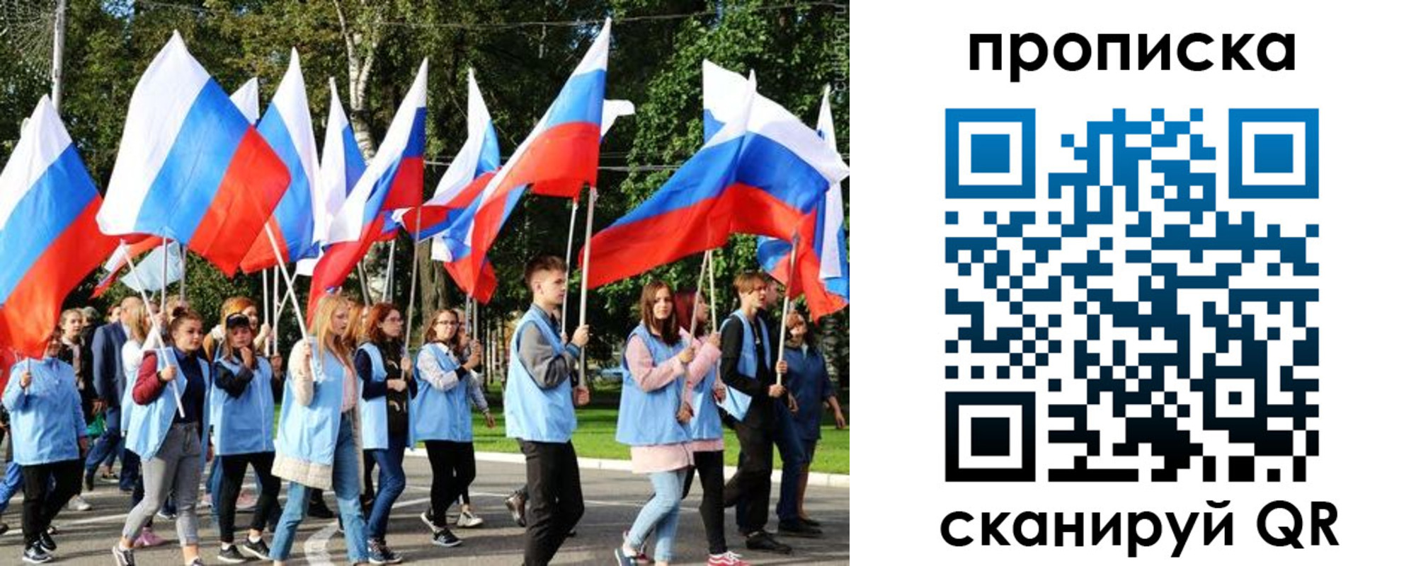 прописка поиск в Юрге