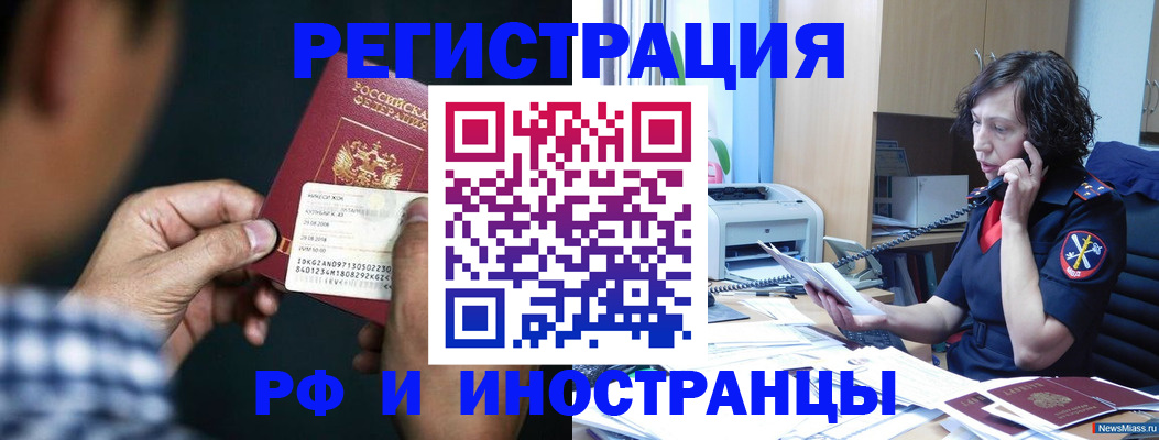 где прописаться в Юрге