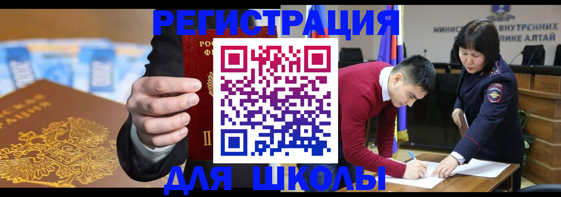 купить прописку в Юрге