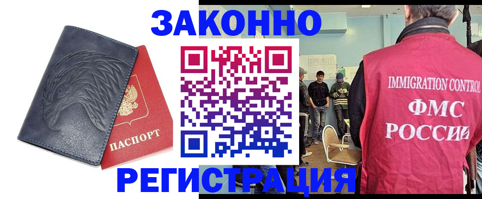 прописка паспорт в Юрге