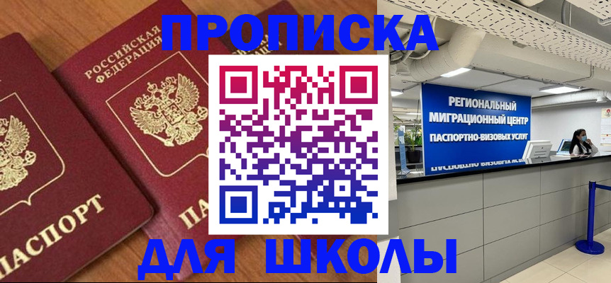 временная регистрация собственник в Юрге
