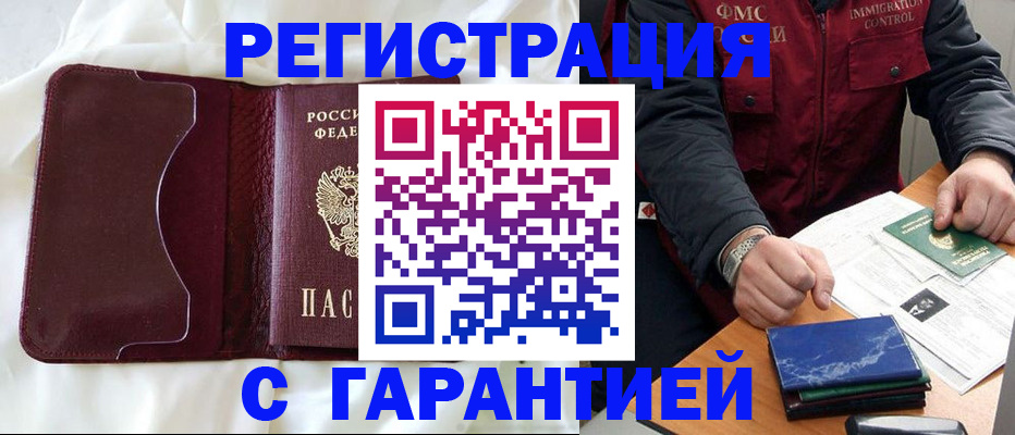 регистрация для дет. сада в Юрге