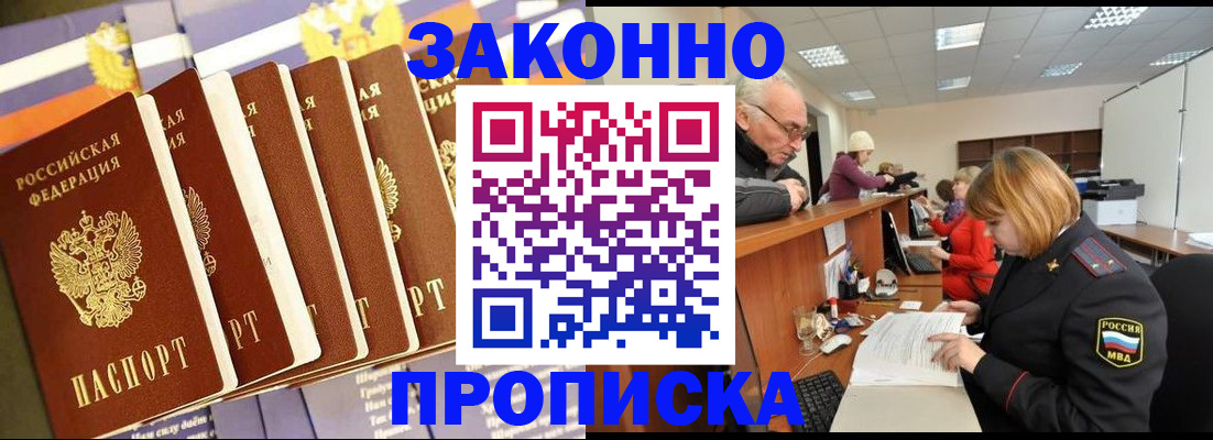 временная регистрация гарантия в Юрге