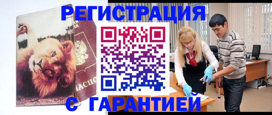 временная регистрация поиск в Юрге