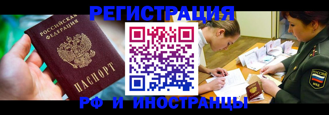 прописка в квартире в Юрге